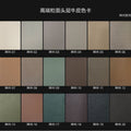Modern minimalist italian style genuine leather & fabric microfiber leather material swatch color card - get your sample!