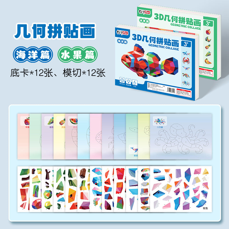 Children's 3d geometric puzzle collage - creative educational diy stickers for early childhood development (kindergarten)