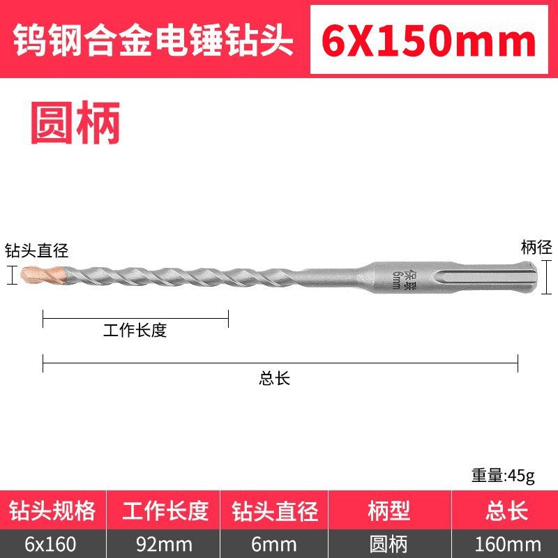 Tungsten steel long impact drill electric hammer drill bit concrete wall penetration square handle round handle drilling and slotting special rotating head