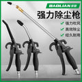 High-pressure air blow gun - black blow gun - dust blower - air pump spray gun - extended nozzle air pressure gun - air blow gun - pneumatic tool