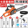16inch long-distance heavy-duty model [1 guide 2 chain set]