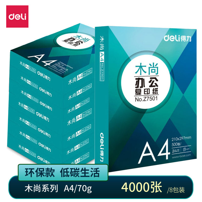 Delimushang A4 copy paper double-sided printing paper white paper 70g draft paper student A4 paper whole box affordable
