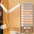 clip desk lamp double-headed eye protection lighting led rechargeable eye protection learning kids student desk lamp dormitory bedroom