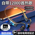Sports conduction bluetooth headset, non-in-ear, wireless, long battery life, running universal, voice control