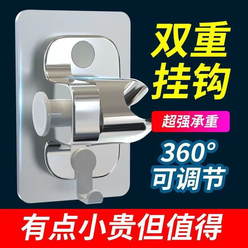 No punching shower bracket Shower head holder Fixed seat Flower drying bath nozzle Adjustable base Handheld available