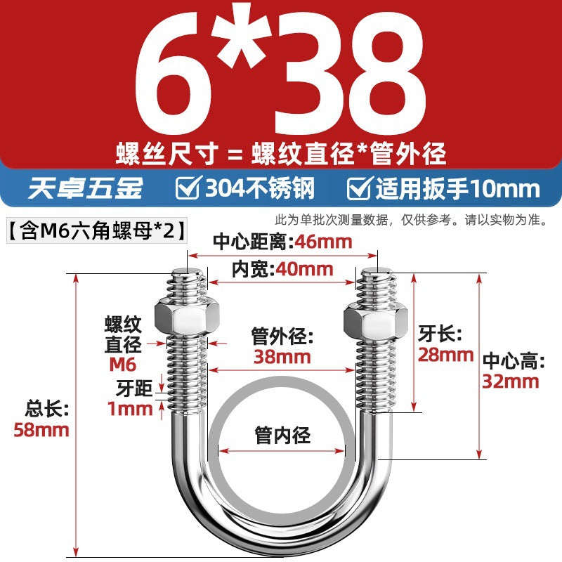 U-bolt 304 stainless steel U-screw pipe clamp pipe clamp fixed buckle set M6M8M10M12M24