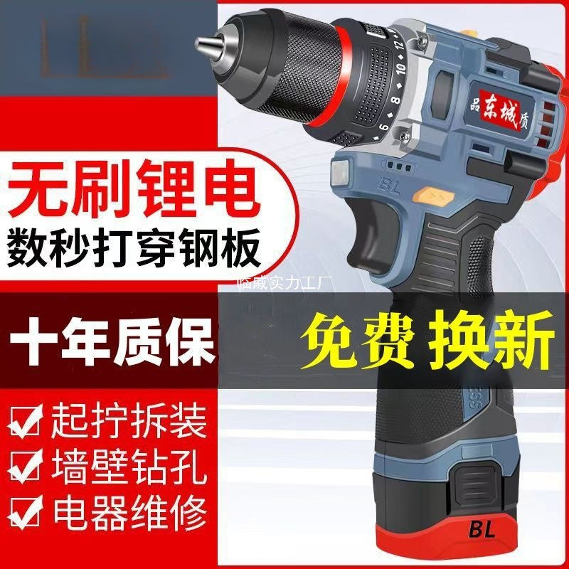 Checheng electric drill rechargeable lithium battery brushless lithium battery charging high power impact drill household electric screwdriver