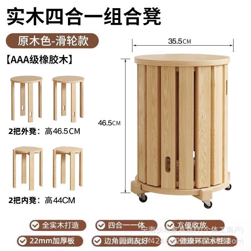 Stackable stool six-in-one solid wood stacking round stool for home spare dining table stacking wooden stool dining stool