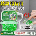 Drain odor eliminator beads - 3-in-1 laundry scent booster, toilet & bathroom cleaner - wholesale direct from manufacturer
