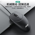 Acer m117 wired mouse - office & business mouse for laptops, desktops, all-in-one pcs - usb mouse