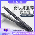 Portable curling iron straight hair splint short hair straightener perm iron corn silk curved electric splint for men for home