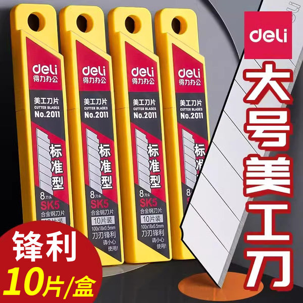 Deli Stationery 2011 Large Art Blade 18 * 100mm Sharp Edge SK5 Steel Blade Film Blade