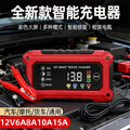 Motorcycle & car battery charger - 12v 6a/10a single lead-acid battery pulse repair & activation