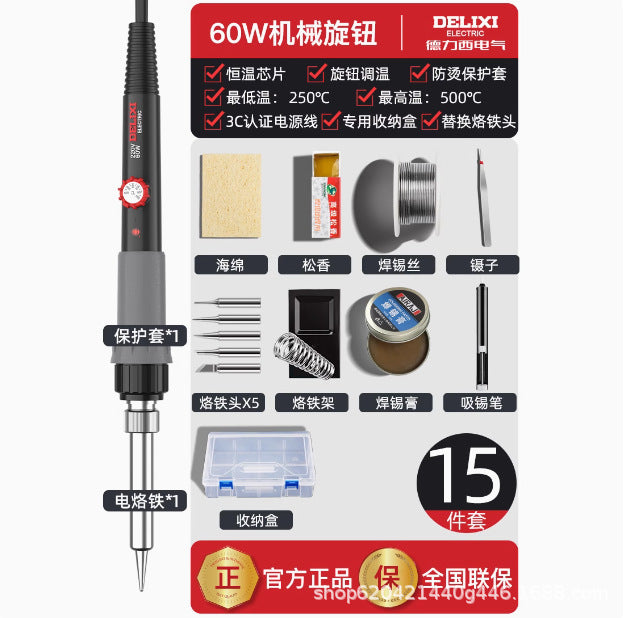 Delixi 60W electric soldering iron household small repair welding solder gun professional grade electric welding pen electric soldering iron