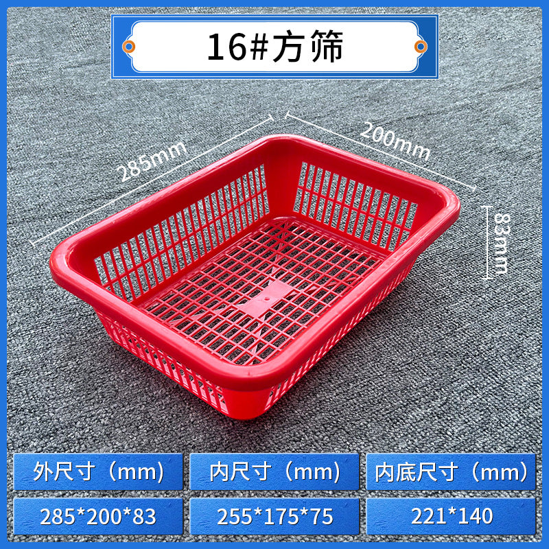 Plastic square sieve rectangular basket Warehouse sorting basket Distribution basket Thickened square drain basket Plastic basket Storage basket