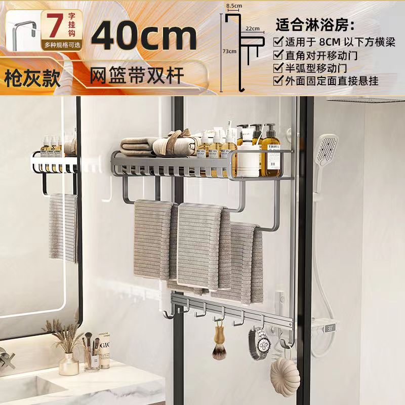 Shower room, glass door, rear shelf, no punching, bath towel rack, bathroom space aluminum towel rack, storage and hanging shelf.