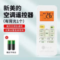 Air conditioner remote control - universal compatibility for gree, midea, haier, chigo, and other brands - original universal model