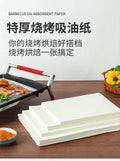 Thickened non-breakable paper for grilled fish, special paper for home and commercial use, paper wrapped fish, silicone oil paper, baking and barbecue paper, wholesale