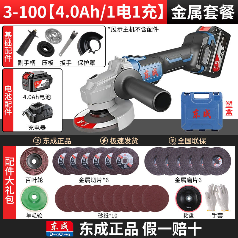 Dongcheng angle grinder brushless electric grinder rechargeable lithium battery 20v dongcheng genuine grinder polishing machine
