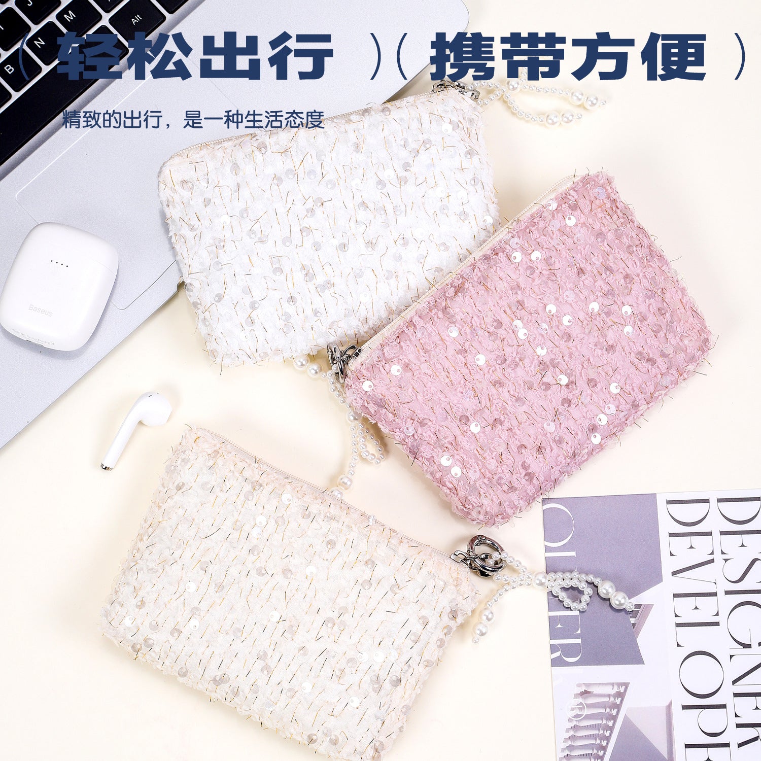 Sequined change bag Fashion women's INS wind travel storage bag Exquisite high-end sense Portable foreign style Hand wash bag