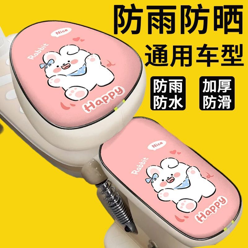 Electric vehicle bicycle seat cover soft cushion cover - specifically for aima and yadea electric bikes - electric vehicle saddle seat cover