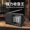 T-6671l full band radio fm broadcast mini portable rechargeable radio for seniors