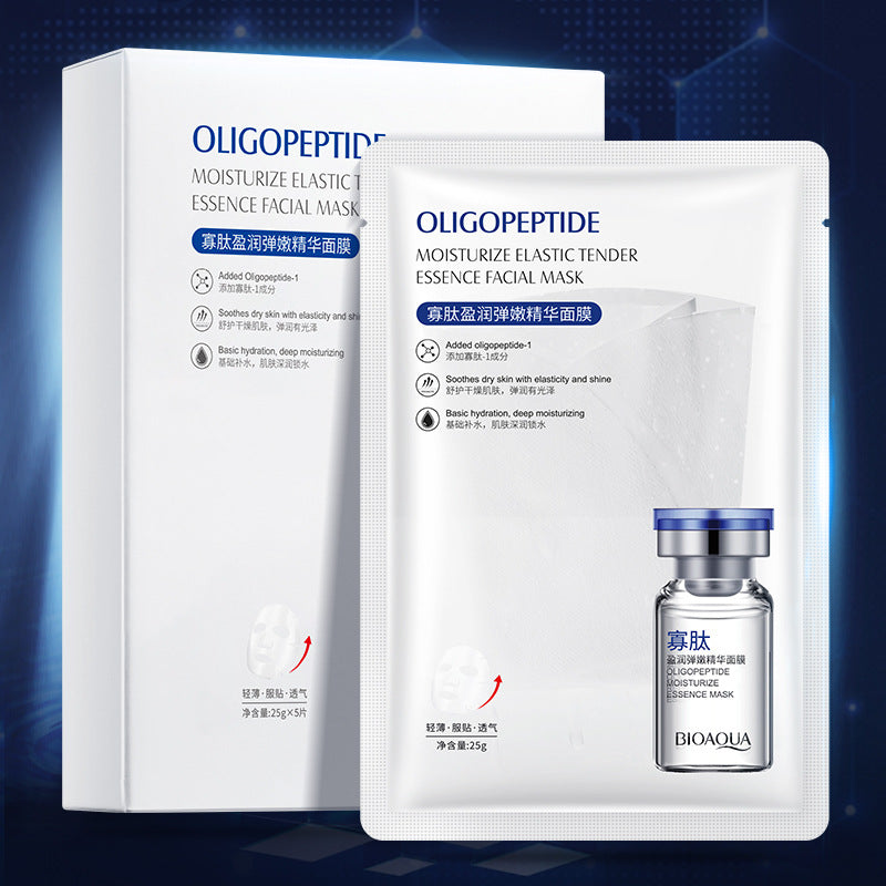 Boquanya Oligopeptide Moisturizing Elastic Essence Mask Moisturizing Moisturizing Refreshing Moisturizing Hydrating Mask Boxed Skin Care Products