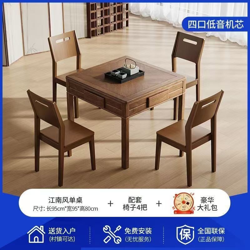 New chinoiserie solid wood mahjong machine solid wood dining table all-in-one dual-purpose multi-function fully automatic for home all-in-one machine mahjong table