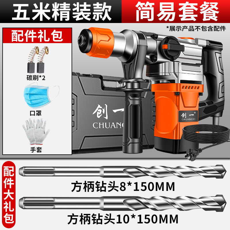 Chuangyi electric hammer, electric pick, multi-function impact drill, high-power wood splitting, concrete drilling, industrial grade, factory direct sales