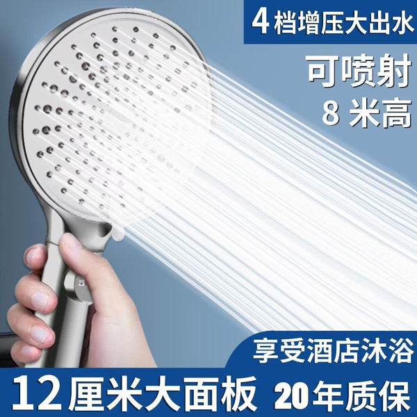 Pressurized shower head Bathroom shower Pressurized large outlet water heater Bath faucet Rain universal shower head