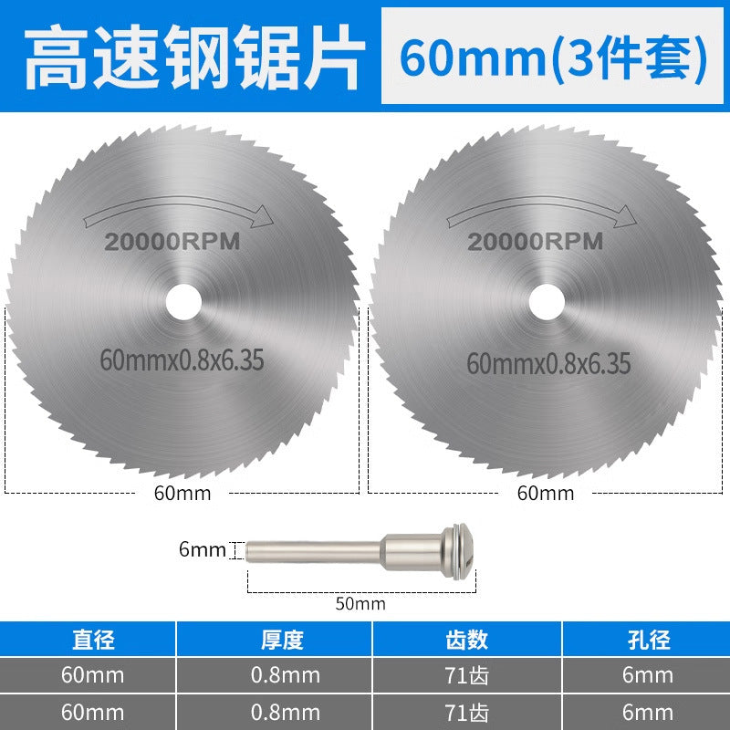 High-speed steel saw blade small saw blade suit electric grinder cutting blade small circular saw blade saw wood electric drill circular saw blade