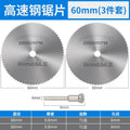 High-speed steel saw blade 60mm [3-piece set] 2 pieces 1 rod