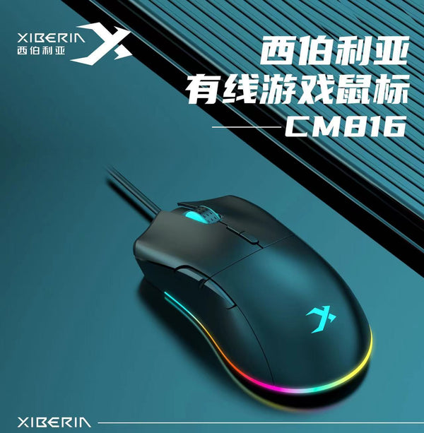 Siberia CM816 Macro Definition RGB Streamer Glow Gaming Mouse 7D Custom Chicken CF Wired
