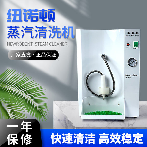 Dental High Pressure Steam Cleaner Newtown Stainless Steel Oral Steam Gun Wax Washing Machine Equipment Denture Factory