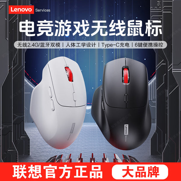 Lenovo N230 wireless mouse 2.4G Bluetooth charging office business notebook desktop computer universal spot