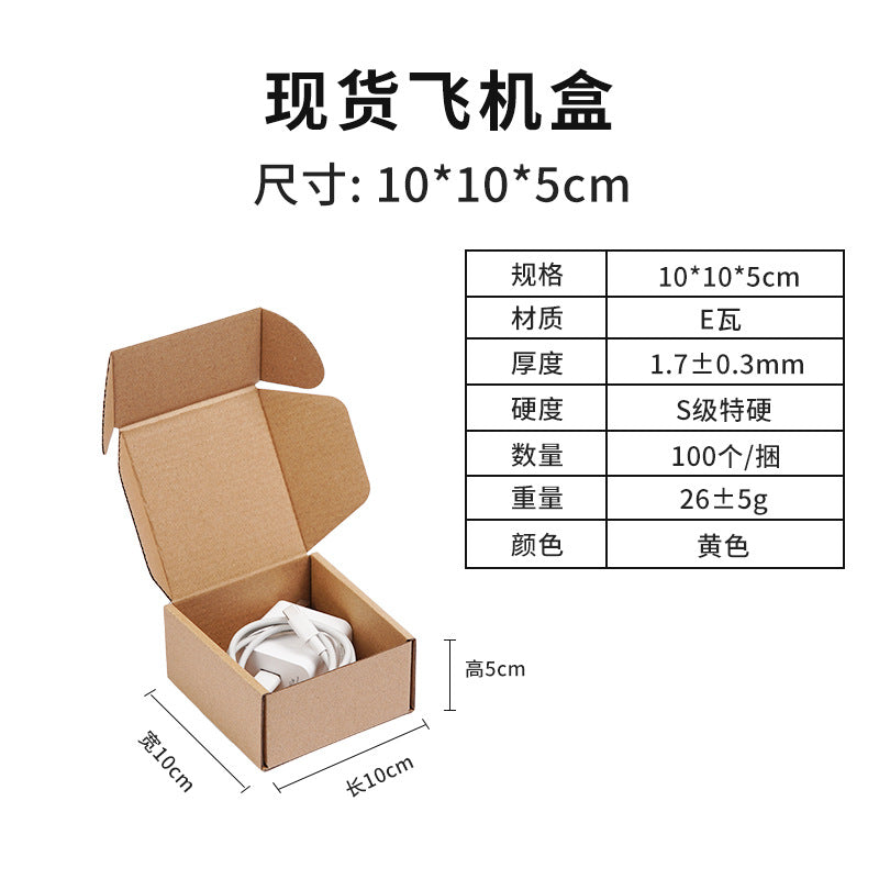 Packaging box extra hard airplane box wholesale express folding box airplane box free shipping clothing cosmetics outer packaging carton