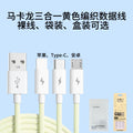 6a 3-in-1 charging cable for huawei, android, and apple phones - fast charging data cable