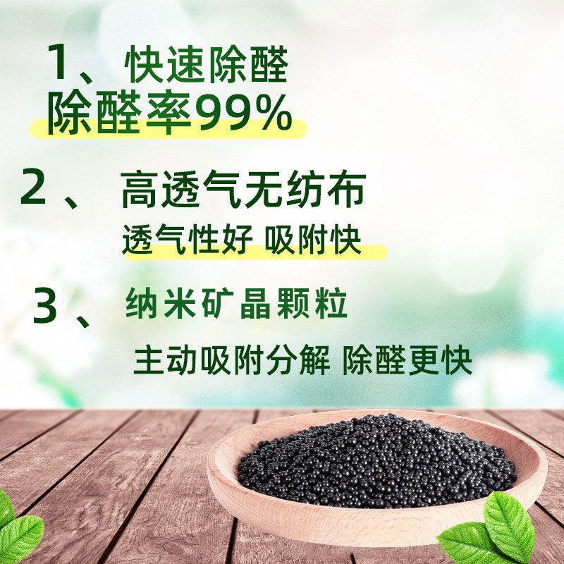 Nano mineral crystal formaldehyde removal new house special deodorization and formaldehyde removal activated carbon box indoor formaldehyde adsorption activated bamboo charcoal