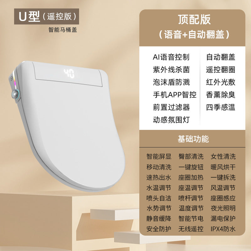 Smart toilet cover Fully automatic instant flushing seat ring Household multi-function electric drying Silent toilet cover