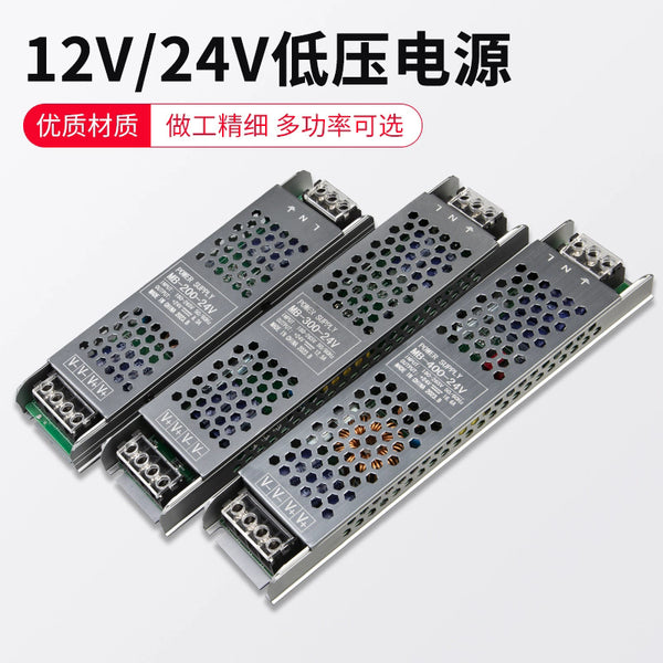 LED light strip transformer 24V low voltage drive power supply switch constant current source voltage regulator light strip power supply full power