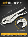 Heavy-duty multi-purpose pliers - industrial grade round jaw c-clamp - automatic gripping pliers - flat head quick sealing & fixing pliers