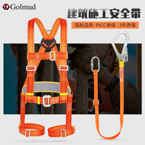 Seat belt aerial work GM8238 outdoor air conditioner installer safety belt full body five-point safety rope set