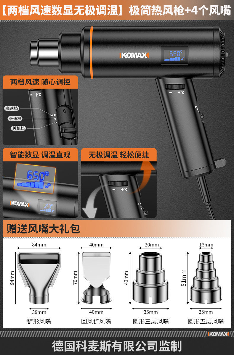 High-power digital display heat gun - industrial heat shrink film blower, soldering gun, electronic repair, small film application, portable drying gun