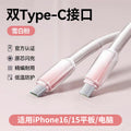 ice crystal 65w charging cable, compatible with huawei, apple, and huawei type-c devices. suitable for charging laptops and mobile phones