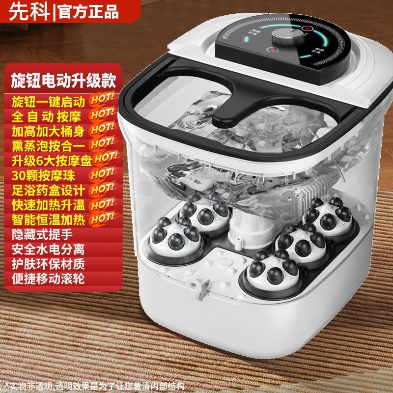 Xianke foot bath bucket fully automatic massage constant temperature heating for home foot bath electric foot bath high deep bucket calf soaking