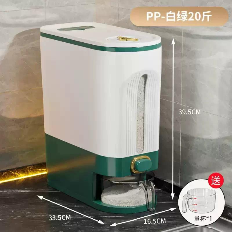 Household rice bucket food grade sealed insect-proof and moisture-proof rice barrel flour bucket grain storage box storage tank