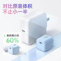 Pd30w gan fast charger, compatible with apple chargers for iphone 8-17 series