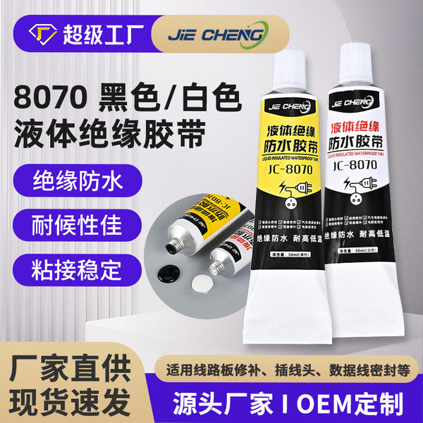 Liquid insulation waterproof tape, super glue, plug-in head, wiring sealant, circuit board sealing wholesale
