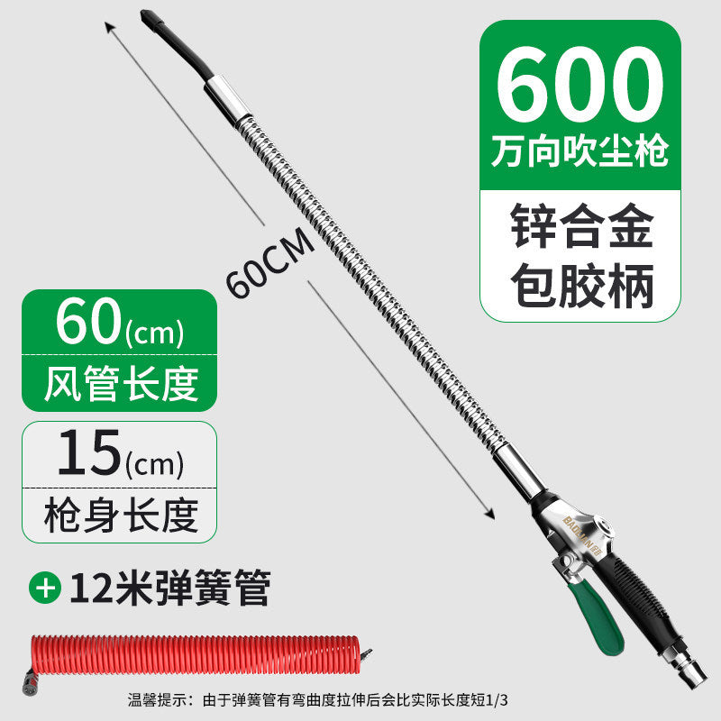 Baolian universal alloy dust blowing gun pneumatic high pressure car wash water gun cleaning gun spray gun air compressor dust removal gun blowing