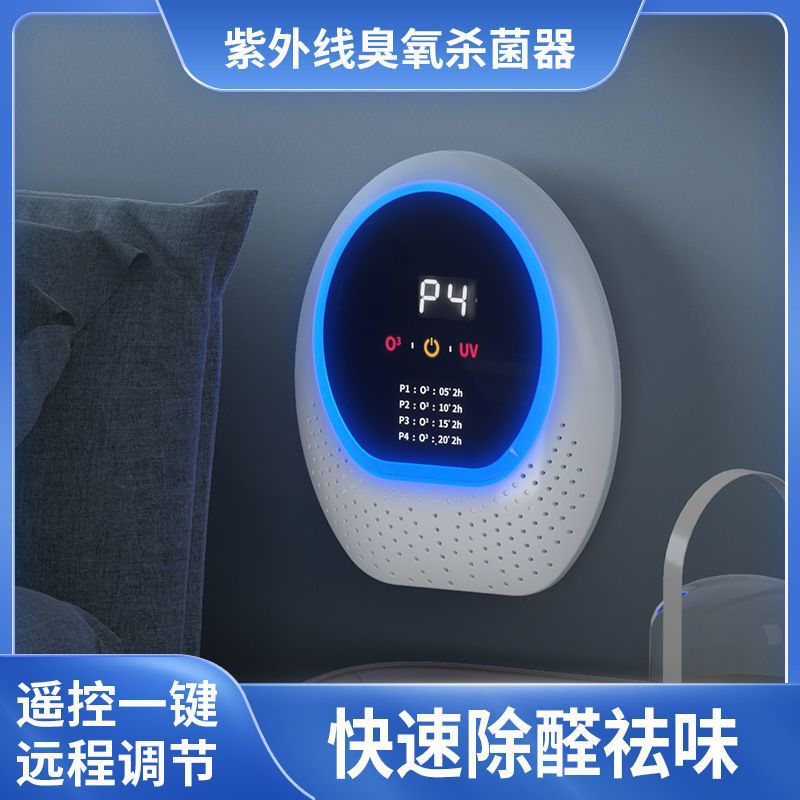 New air purifier for home use: bathroom sterilization, pet odor elimination, uv ozone disinfection, convenient rechargeable design